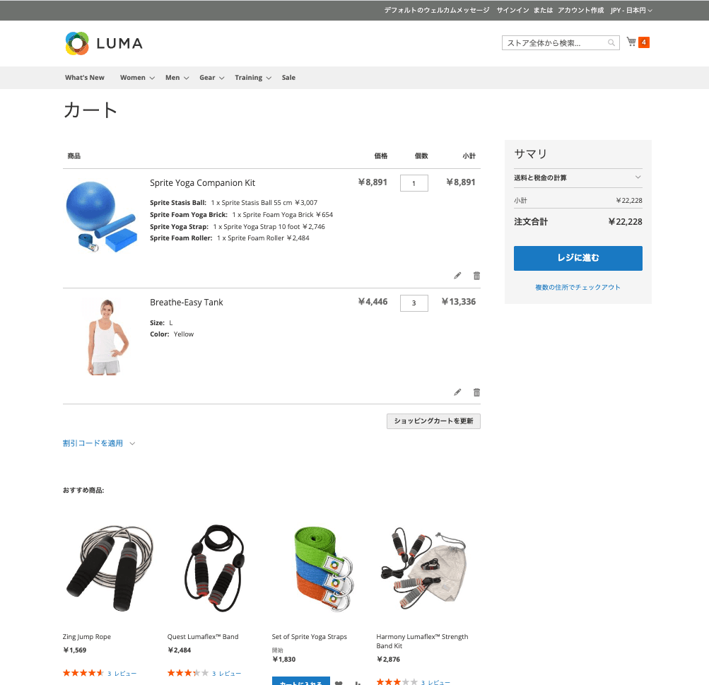 カート画面 カート画面