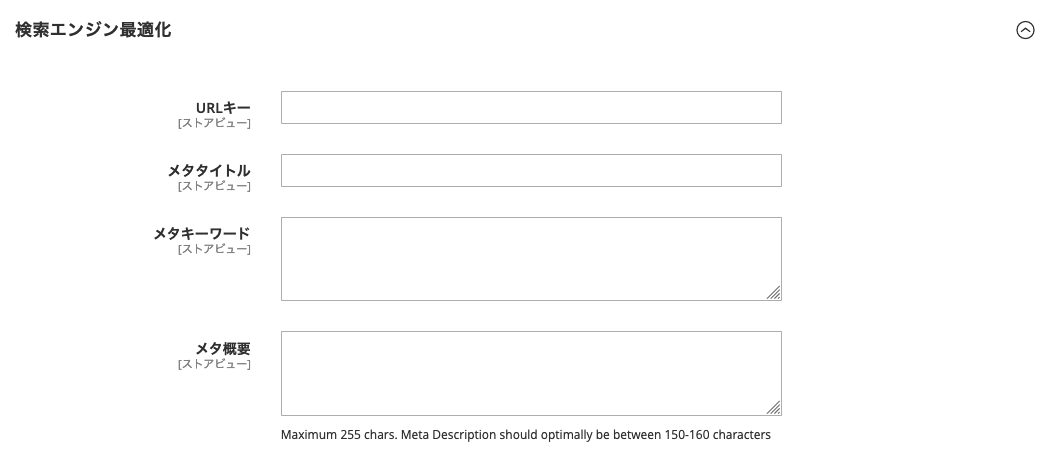 Magento 商品登録 検索エンジン最適化
