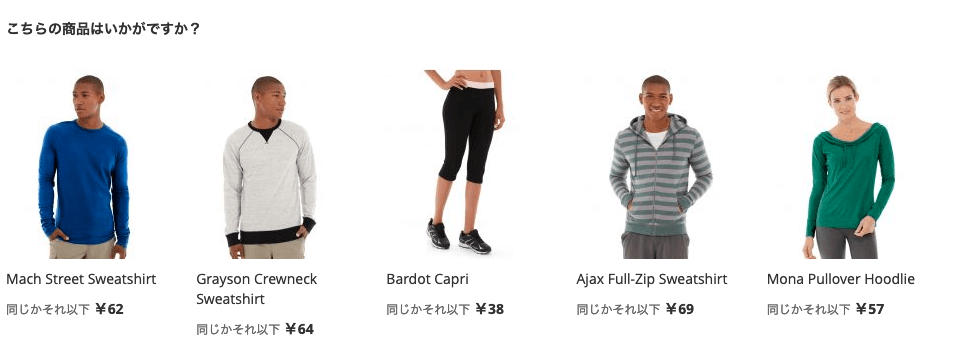 Magento 商品画面 アップセル商品