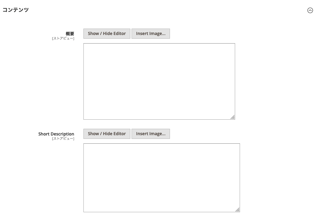 Magento 商品登録 コンテンツ