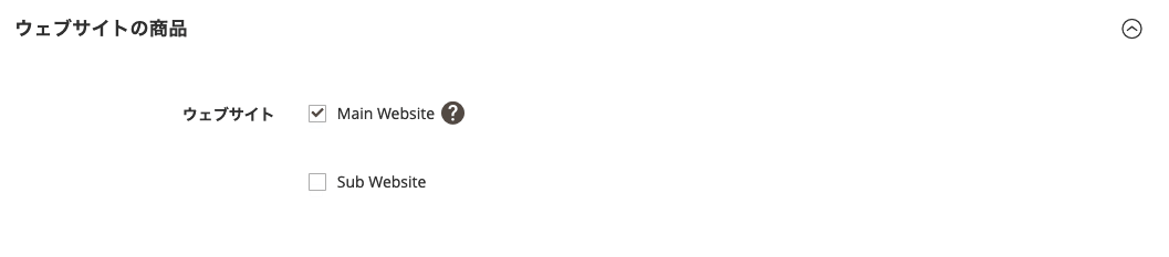 Magento 商品登録 Webサイトの商品