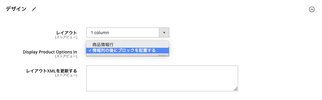 Magento 商品登録 デザイン