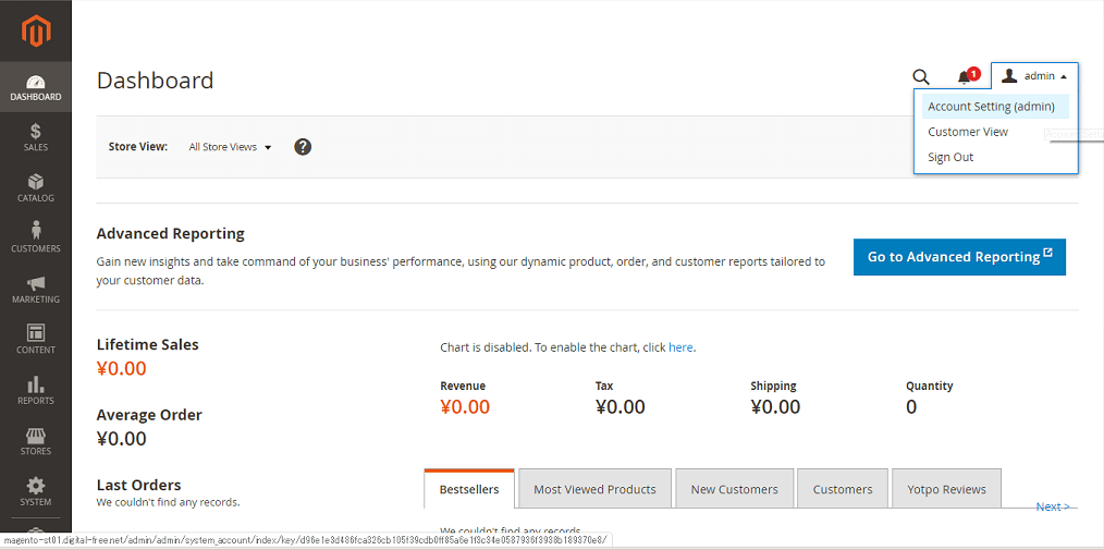 Magento 管理画面 日本語表示