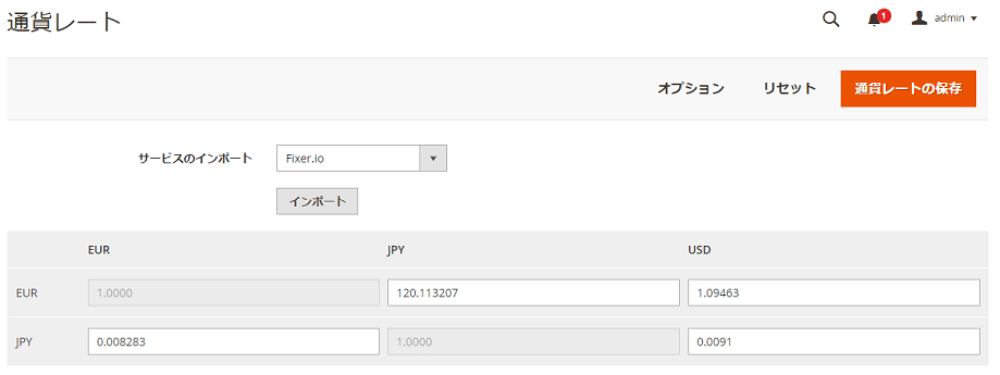 Magento 通貨レート 手動設定