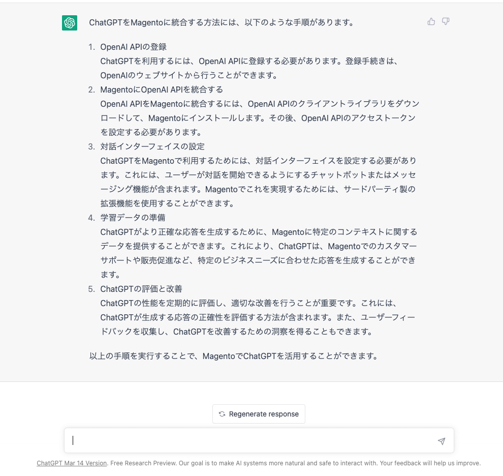 ChatGPTでの文書作成例 ChatGPTでの文書作成例