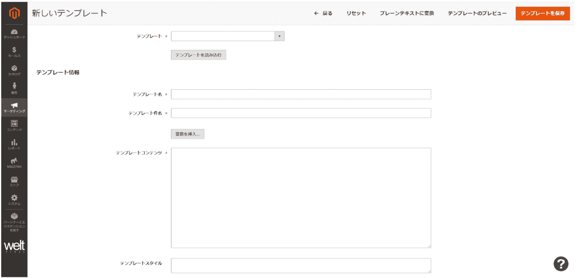 Magentoのマーケティング:メールテンプレートについて(操作説明2) Magentoのマーケティング:メールテンプレートについて(操作説明2)