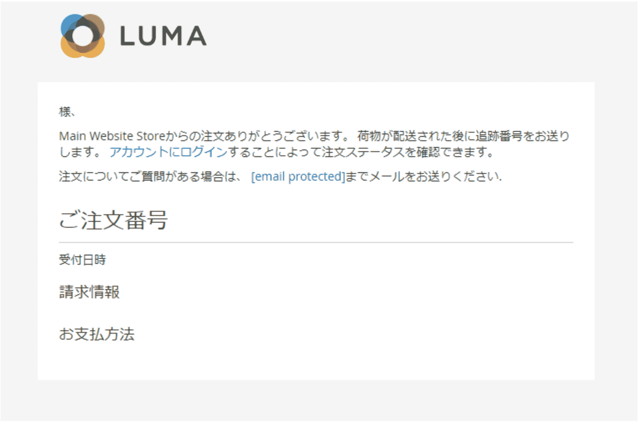 Magentoのマーケティング:メールテンプレートについて(操作説明4) Magentoのマーケティング:メールテンプレートについて(操作説明4)