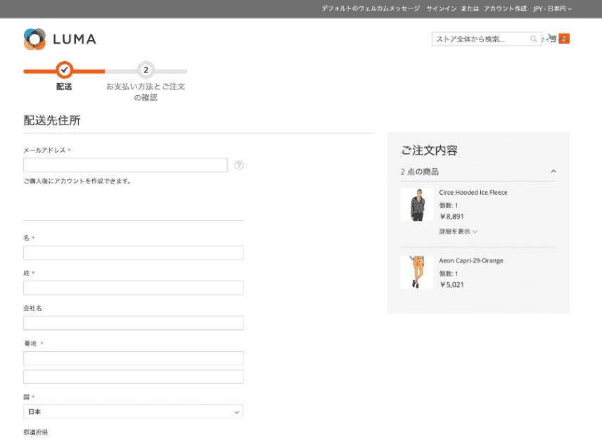 Magento(マジェント, Adobe Commerce)とは?ECプラットフォーム解説:決済画面 Magento(マジェント, Adobe Commerce)とは?ECプラットフォーム解説:決済画面