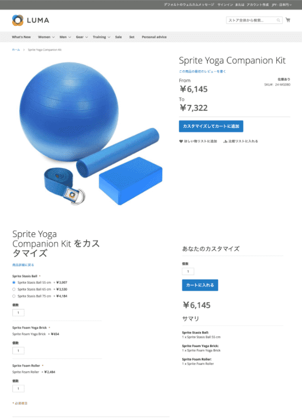Magento(マジェント, Adobe Commerce)とは?ECプラットフォーム解説:複数の商品をまとめて販売できるバンドル商品 Magento(マジェント, Adobe Commerce)とは?ECプラットフォーム解説:複数の商品をまとめて販売できるバンドル商品
