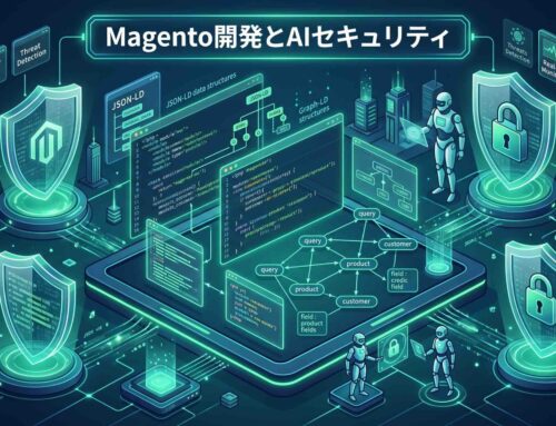 AIエージェント時代のMagento開発とセキュリティ実装